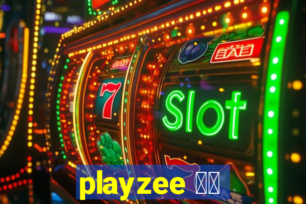 playzee 软件